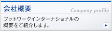 ЊTvFtbg[NC^[iVi̊TvЉ܂B